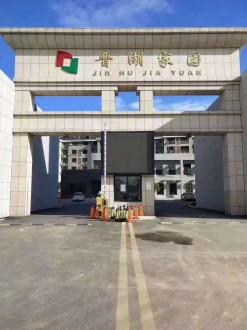 晋湖家园 3室 124㎡ 112.8万 毛坯