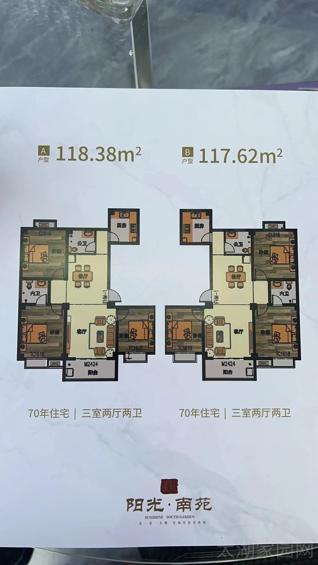 新城小学旁 三室两厅两卫 117.62平 74.1万 毛坯