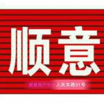 海民公社附近三间店面出租45000一年