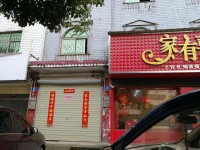 人民东路旺铺出租（发华宾馆对面，家有喜事隔壁）