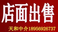 人民东路店面2间2层或1间2层出售 205㎡ 208万元 毛坯