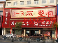  0㎡ 0元/月 商铺出租