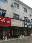 138.75㎡ 1元/月 商铺出租