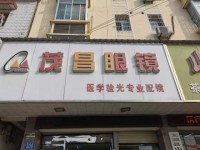  50㎡ 2000元/月 太湖中学东门对面建设路普通装修 商铺出租