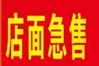  实验中学 95㎡ 90万元 普通装修 商铺出售