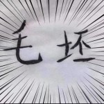 文博园烟雨江南 2室 87㎡ 65万 毛坯