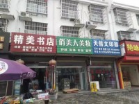  30㎡ 3750元/月 普通装修 商铺出租