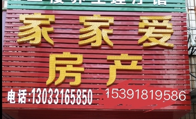 毛坯带杂物间