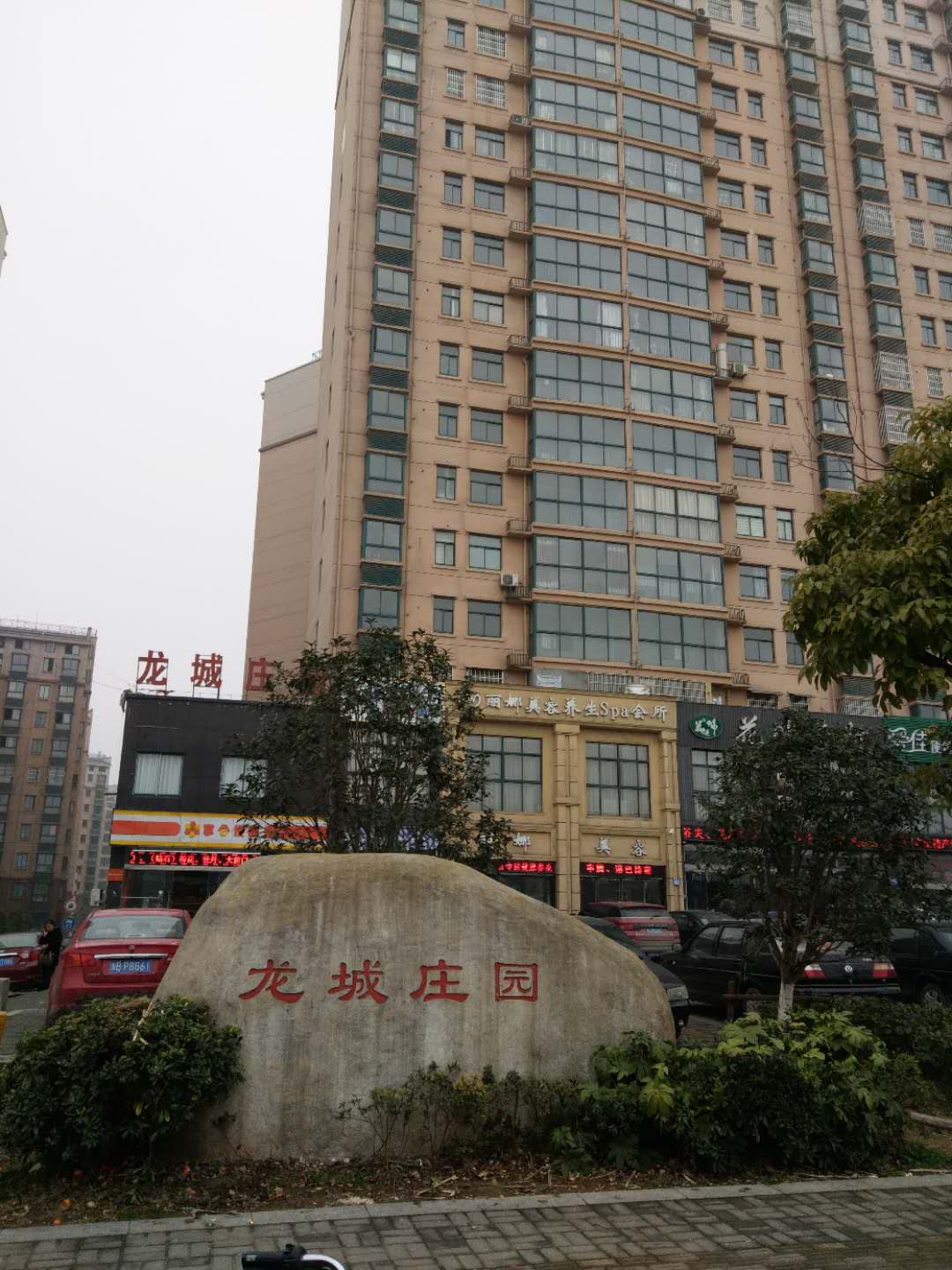 龙城庄园毛坯三室两厅两卫带杂物间