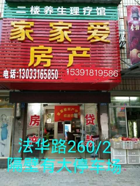 烟雨江南2楼精装带车库