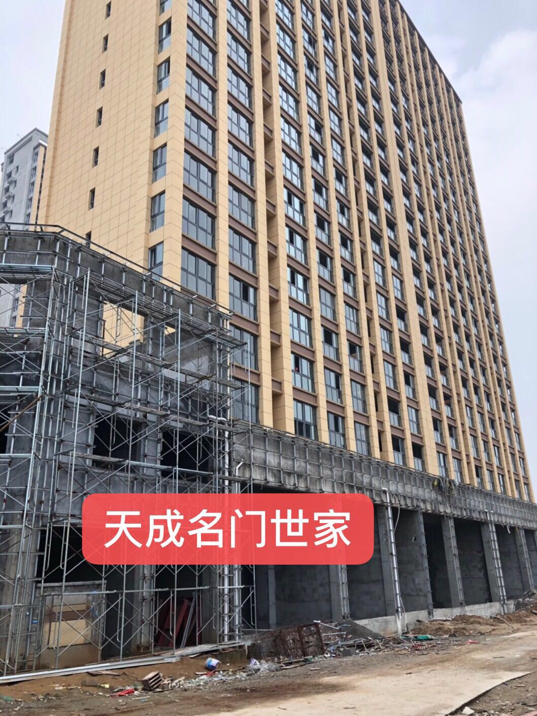 天成名门世家  125㎡ 79.8万元