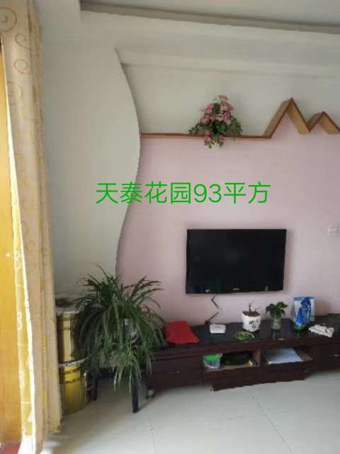 天泰花园  93㎡ 82万元