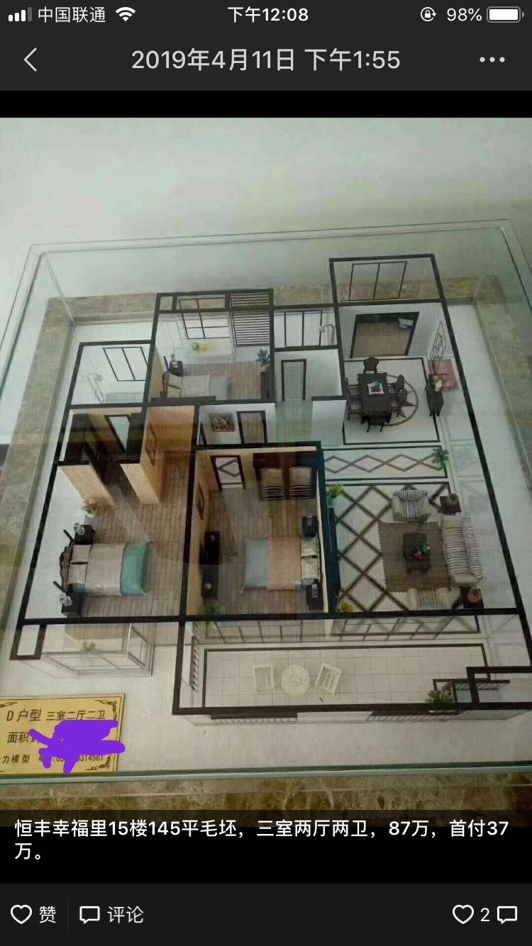 新小附近  145㎡ 84.8万元