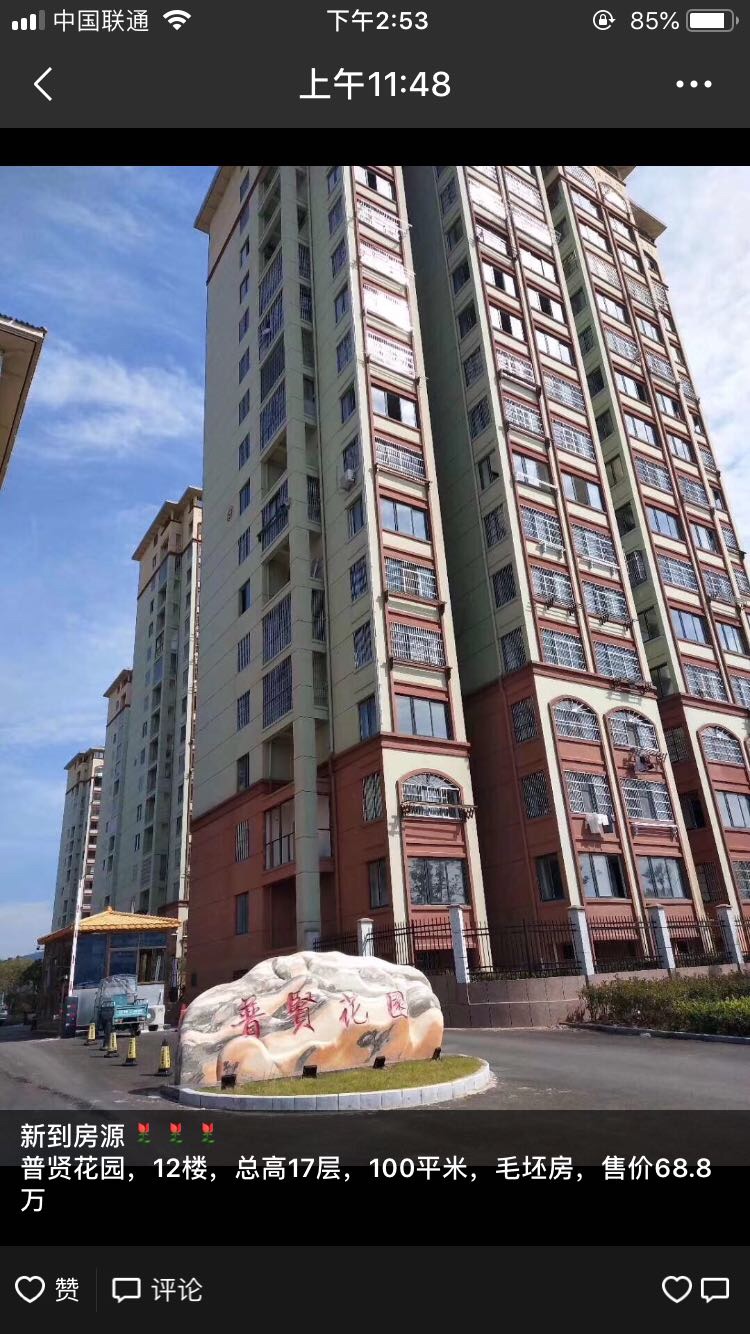普贤花园  100㎡ 68.8万元