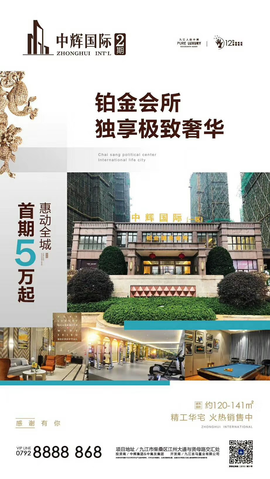 天龙景园  152㎡ 98万元