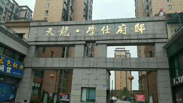 新到房源[玫瑰][玫瑰][玫瑰] 学士府邸5楼76平米，带10平米左右杂物间，房产证在手，可