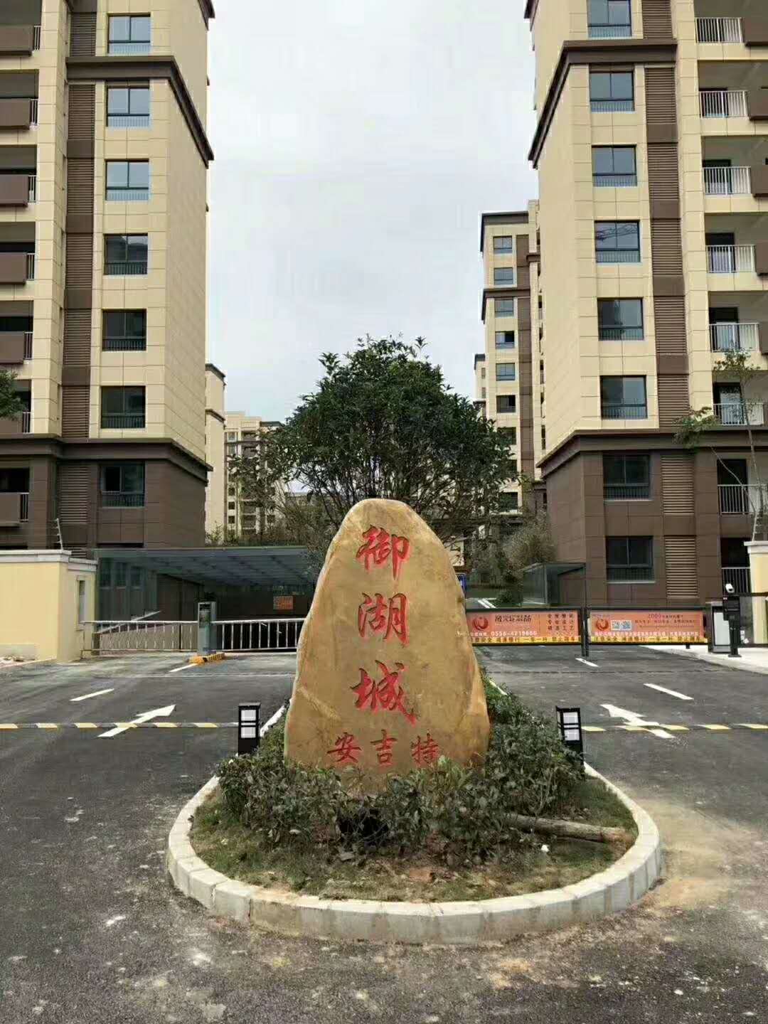 御湖城5楼123平米毛坯89.8万  123㎡ 89.8万元