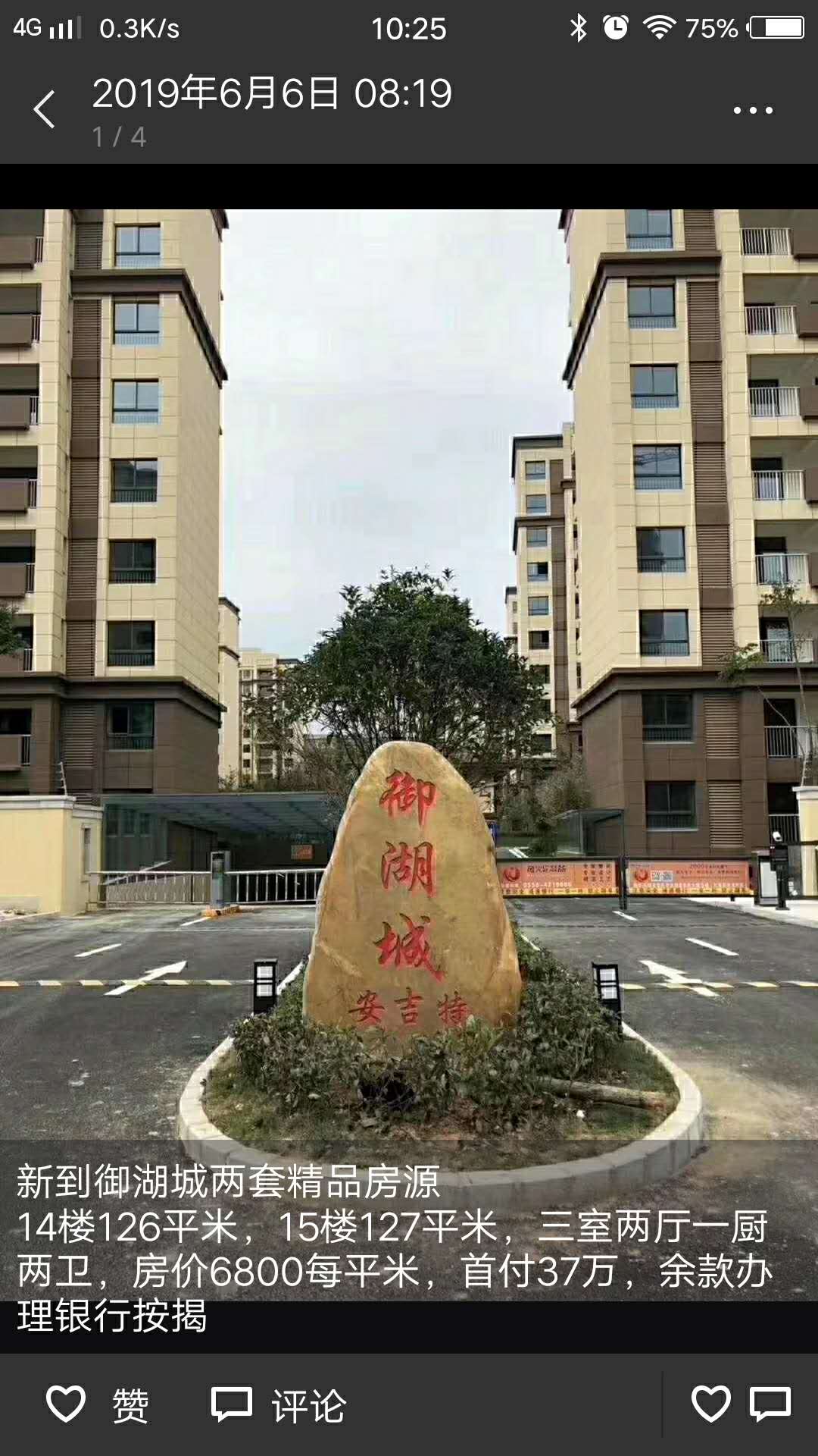 御湖城一期5楼123平米3房2厅1厨2卫毛坯，售价89.8万，首付40万，押五万等证，余款今年10月