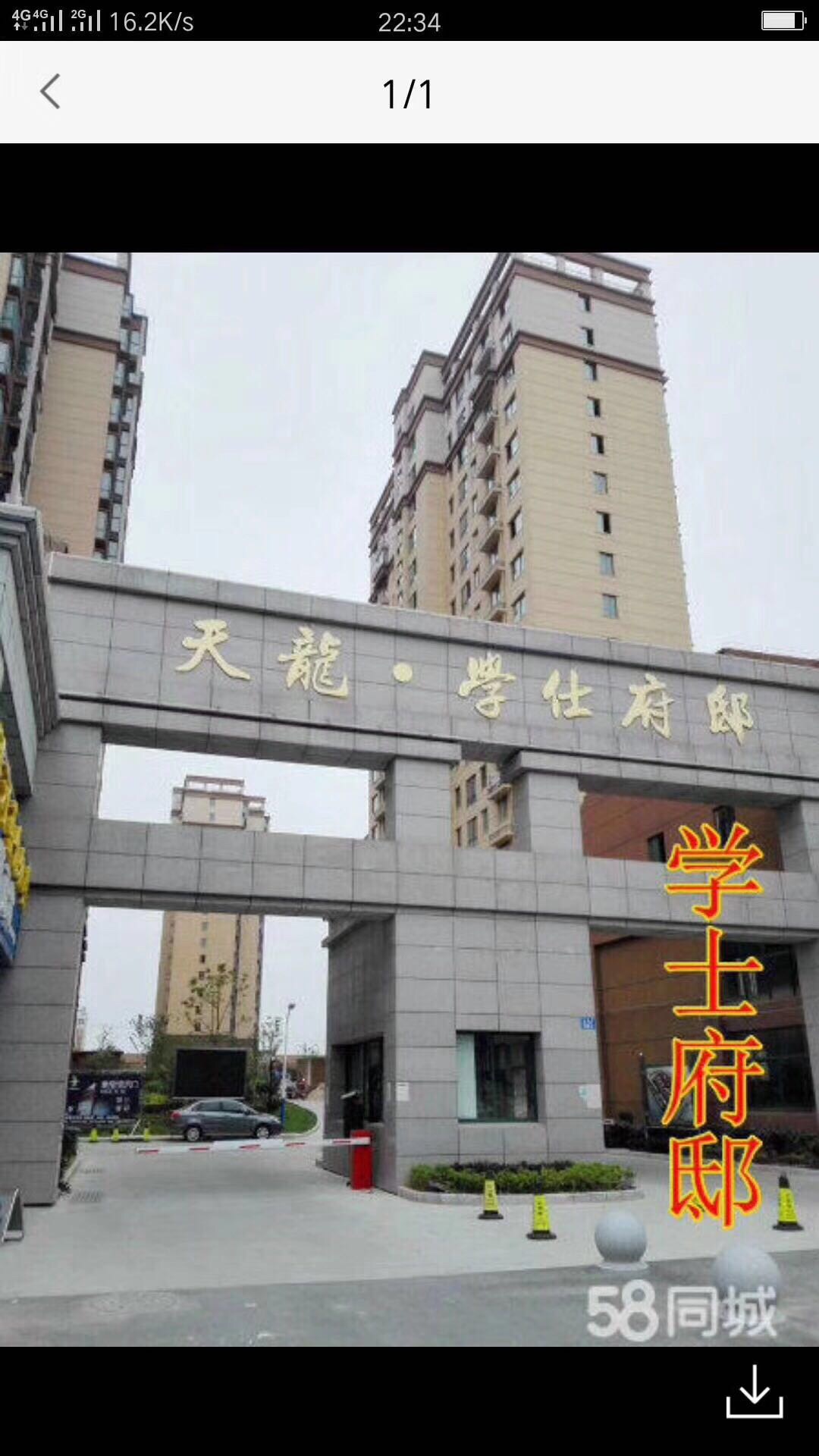 学仕府邸  130.1㎡ 94.8万元