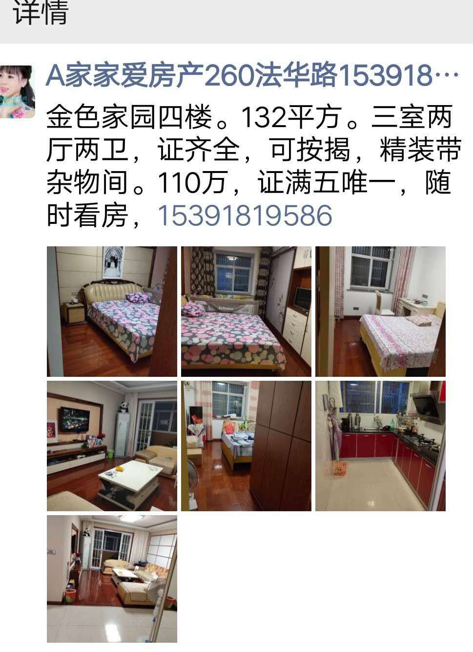 玉龙华府  119㎡ 精装带杂物间、车位106万元