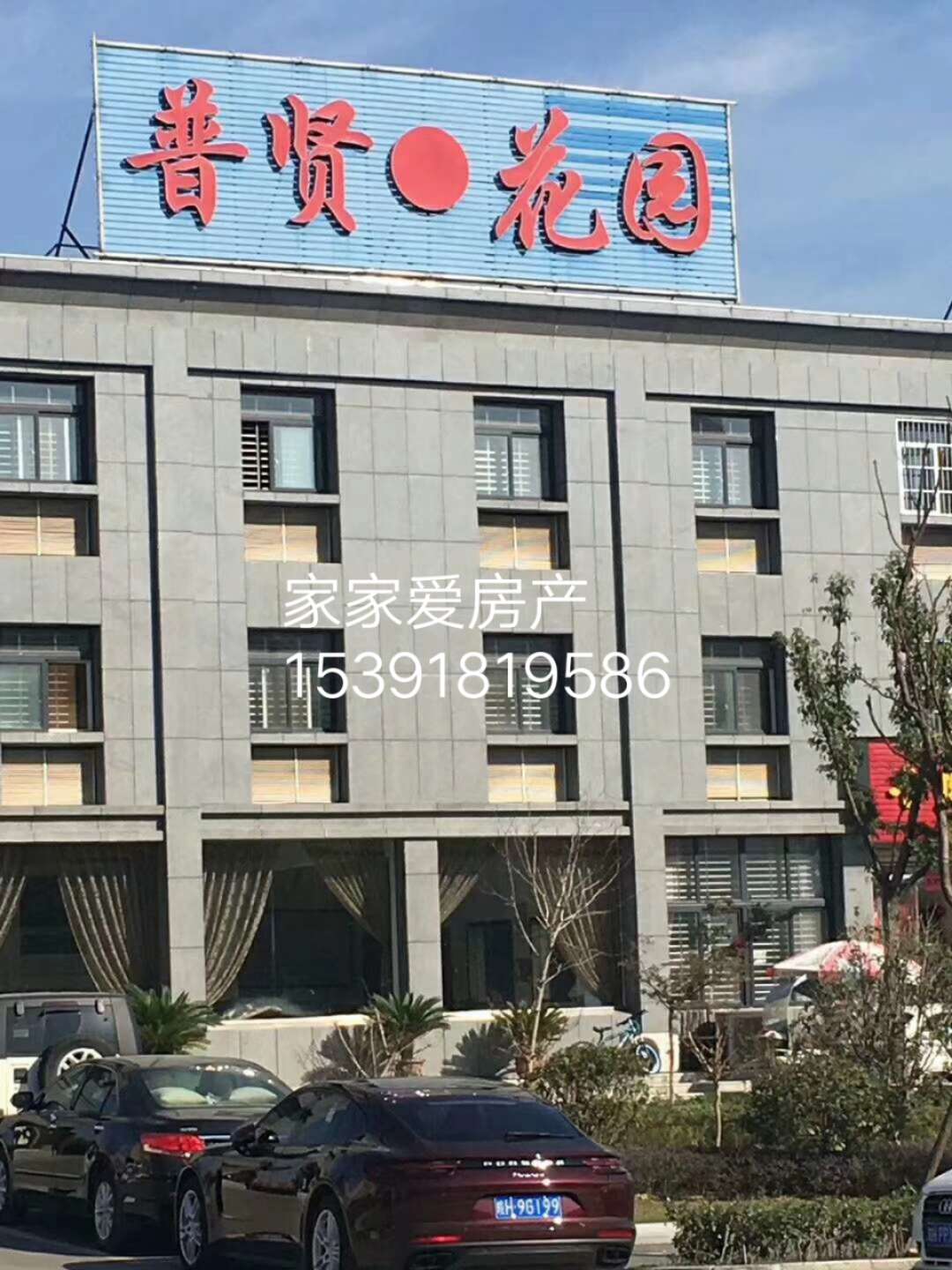 普贤花园  140㎡ 100万元