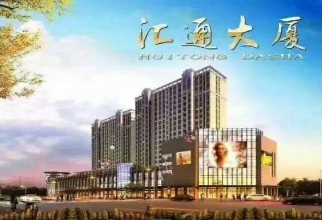 汇通大厦中层  113㎡ 毛坯86.8万元