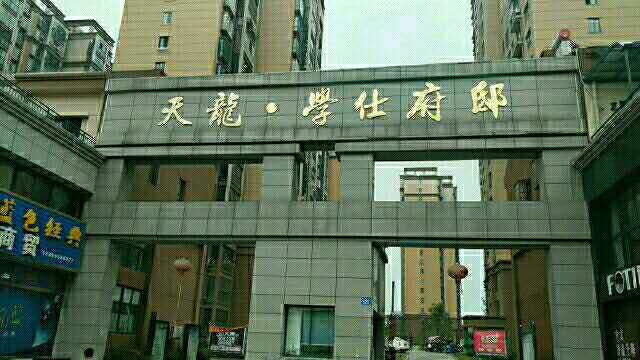 学士府邸12楼118平米毛坯 杂物间92万  118㎡ 92万元
