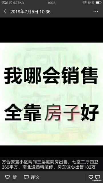 晋湖家园  147㎡ 121.8万元