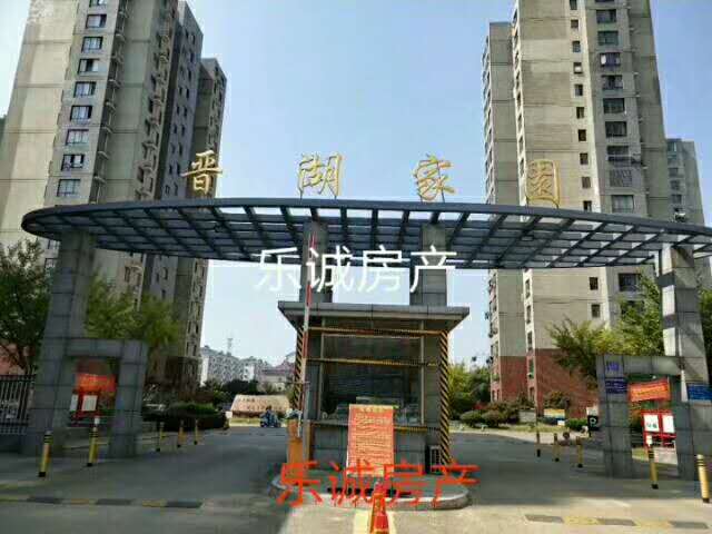 晋湖家园  105㎡ 1166元/月