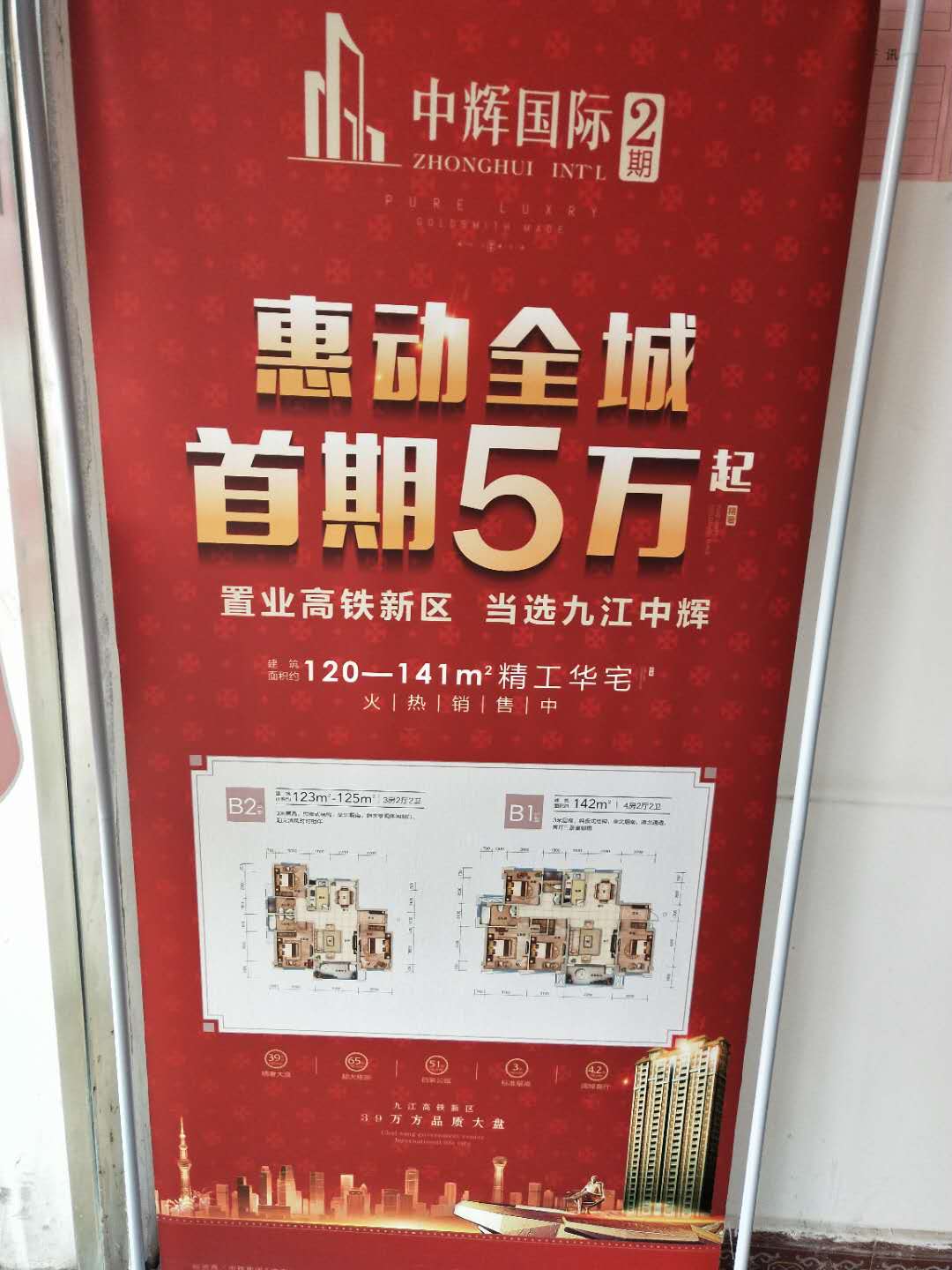 振龙山庄  139㎡ 116万元
