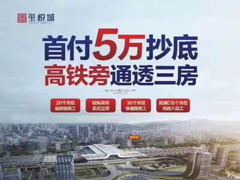 九江高铁新区  111㎡ 68万元