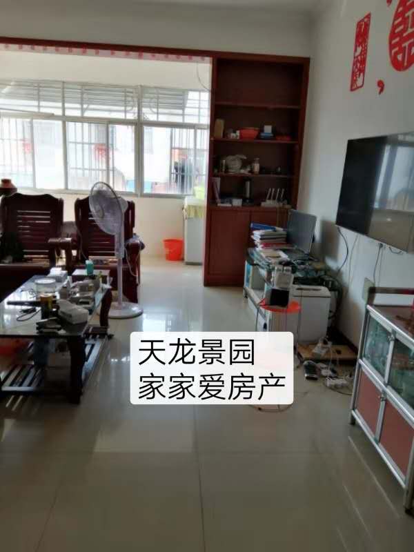 天龙景园  124.5㎡ 86.8万元精装证齐全可按揭