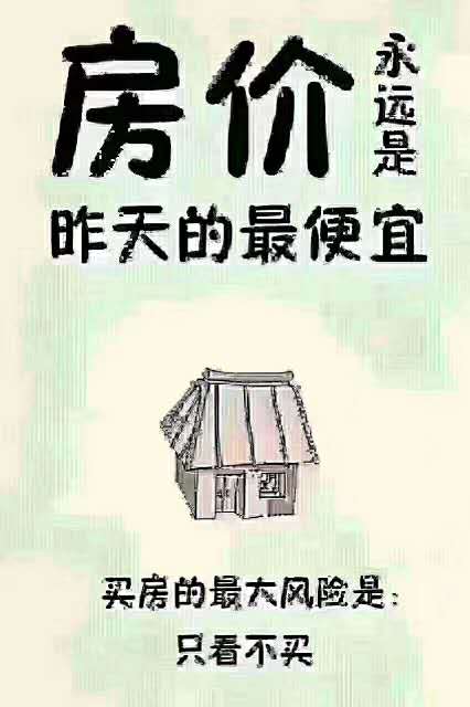 学士府邸  77㎡ 68.8万元