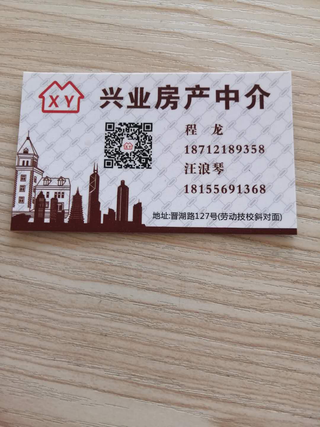 龙城庄园110平方毛坯房带杂物间88万