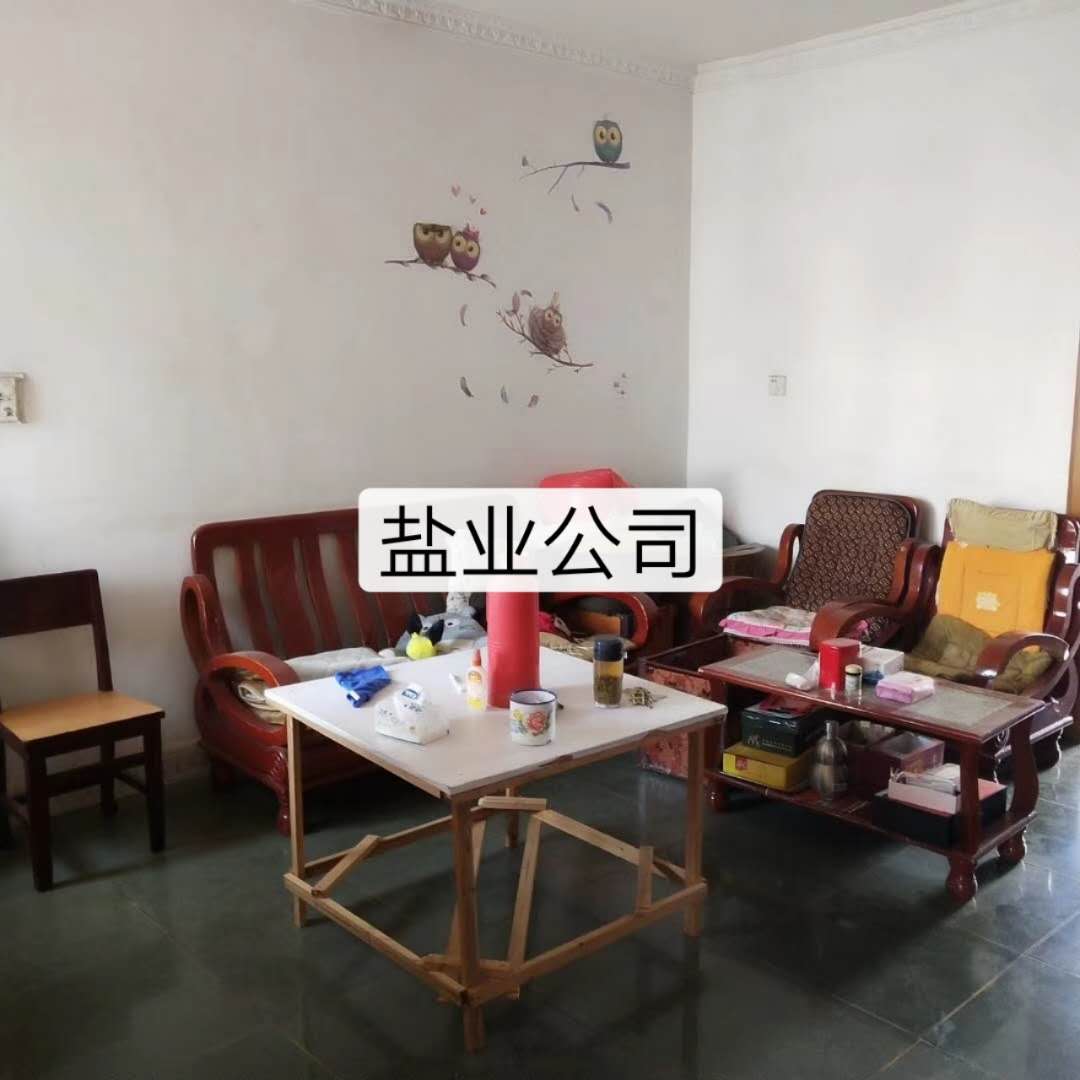盐业公司  80㎡ 58万元
