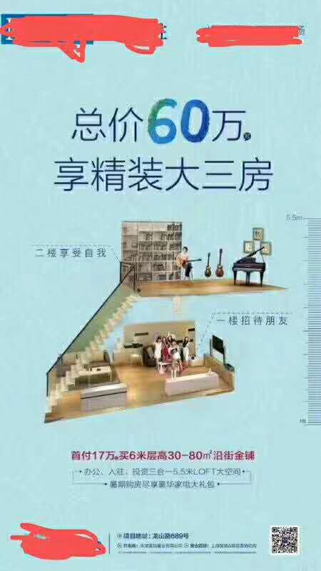 方合小区  140㎡ 60万元