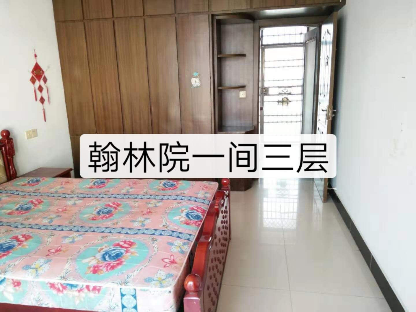 翰林院  120㎡ 80万元