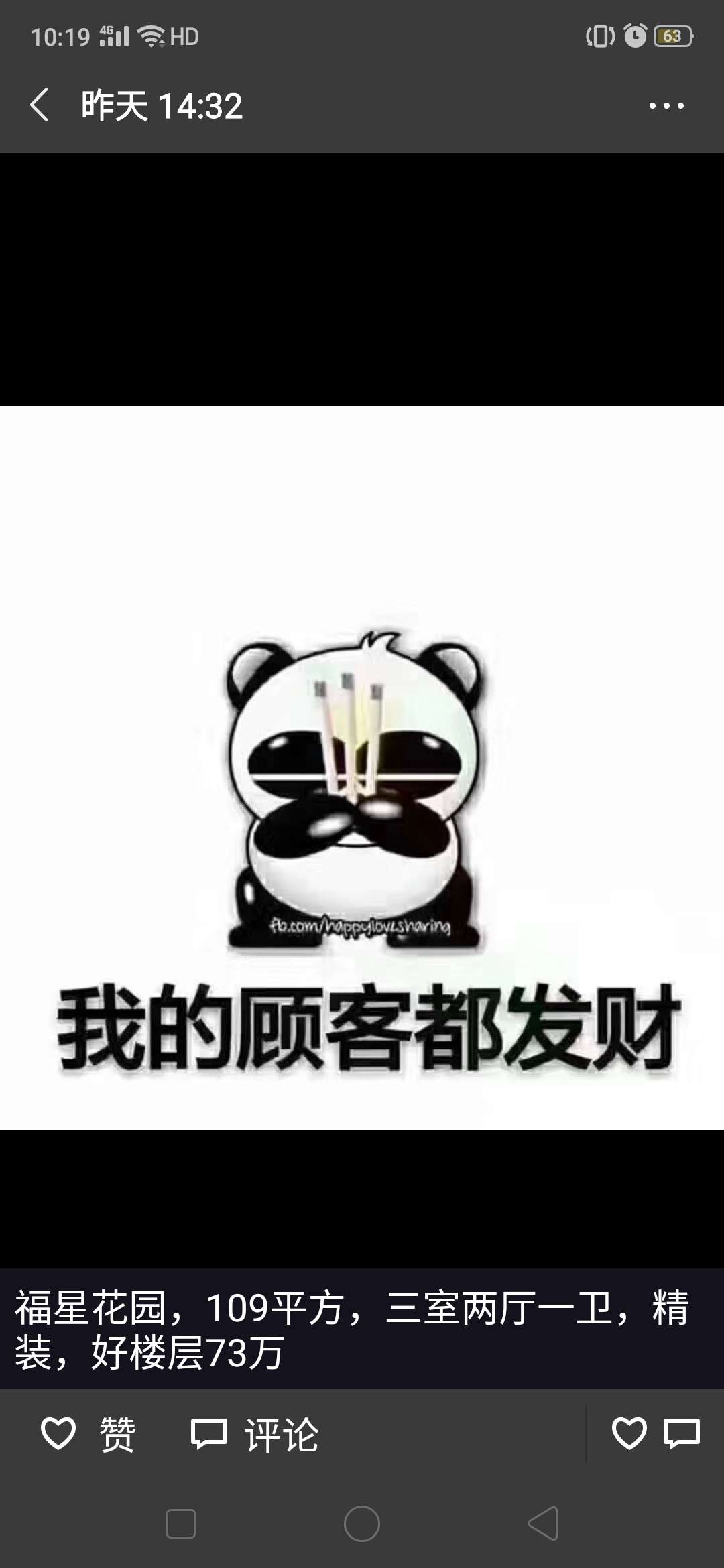 学士府邸  77㎡ 69.8万元