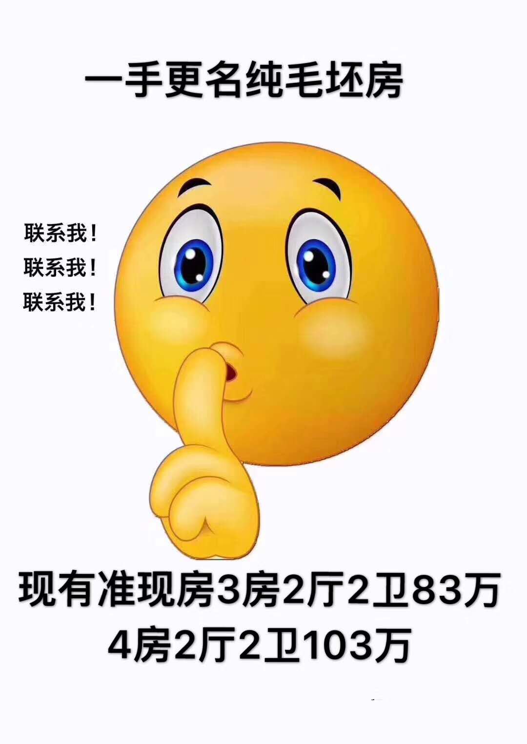 晋湖家园  125㎡ 121.8万元
