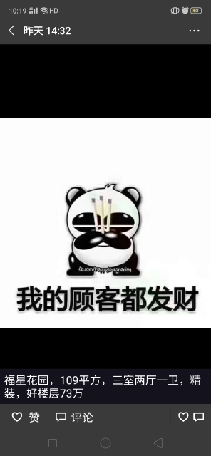 振龙山庄  84㎡ 74.8万元
