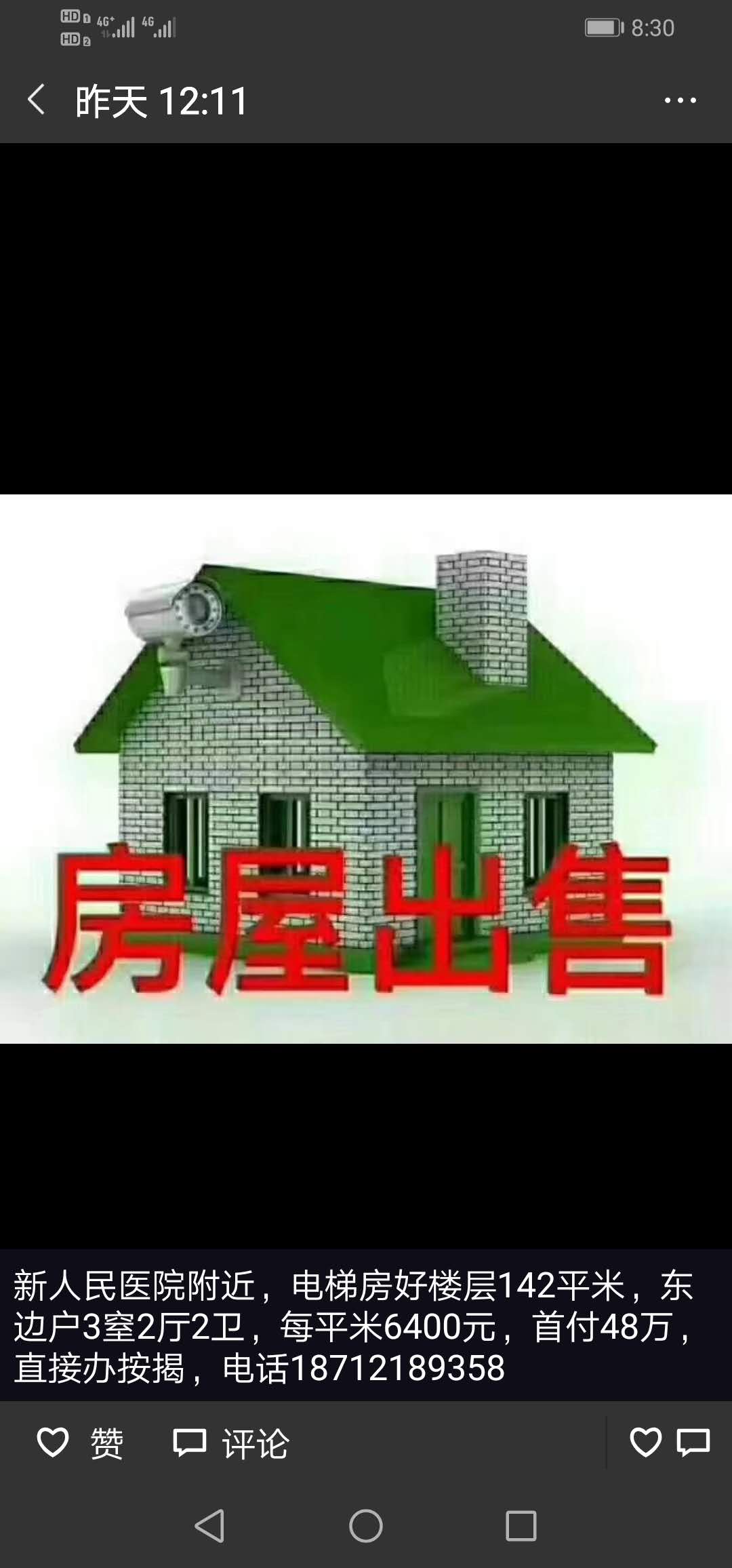 文博园烟雨江南  120㎡ 80万元