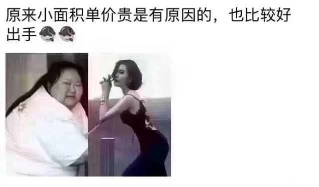 学士府邸  77㎡ 69.8万元