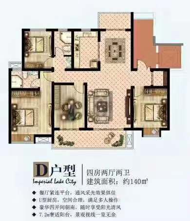 御湖城  143㎡ 90万元