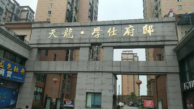 学仕府邸6楼122平米毛坯 杂物间96.8万  122㎡ 96.8万元