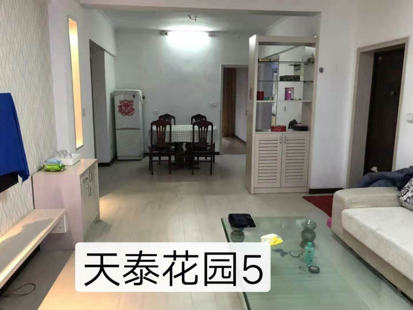 急售，急售??天泰花园，好楼层，124.5平，3室2厅2卫，近两年精装修，关门卖，售价93.6万