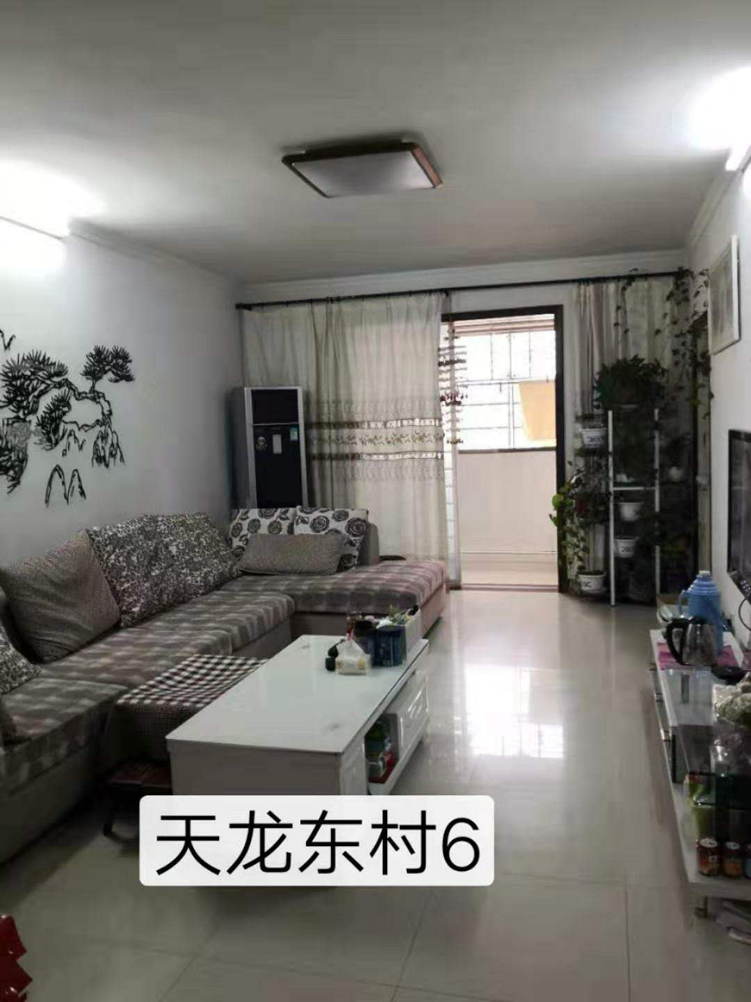 实验中学对面天龙东村六楼，证已过五年，92平米两室两厅一厨一卫，精装修，另带12平米杂物间，品牌家