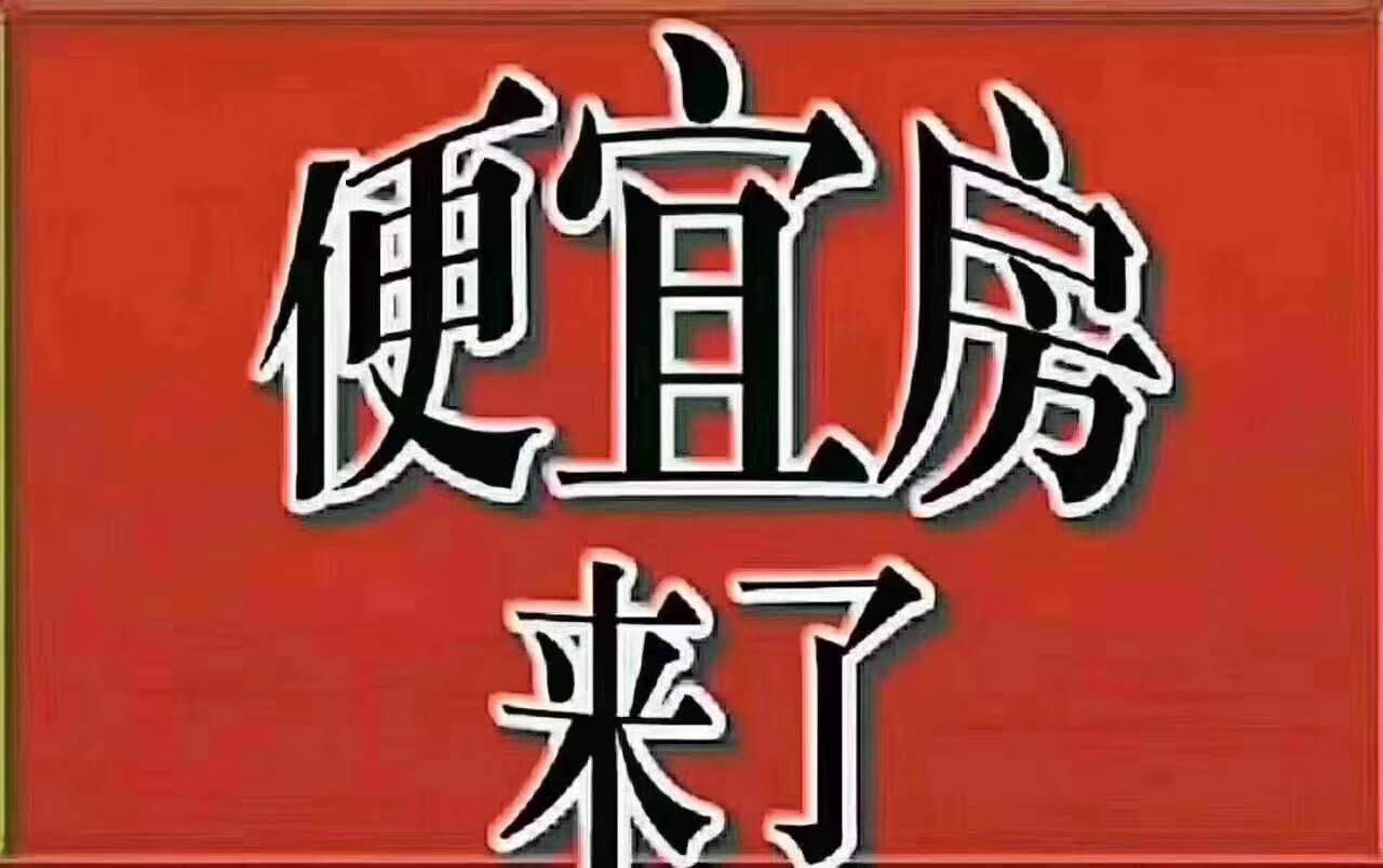 学士府邸  125㎡ 101万元
