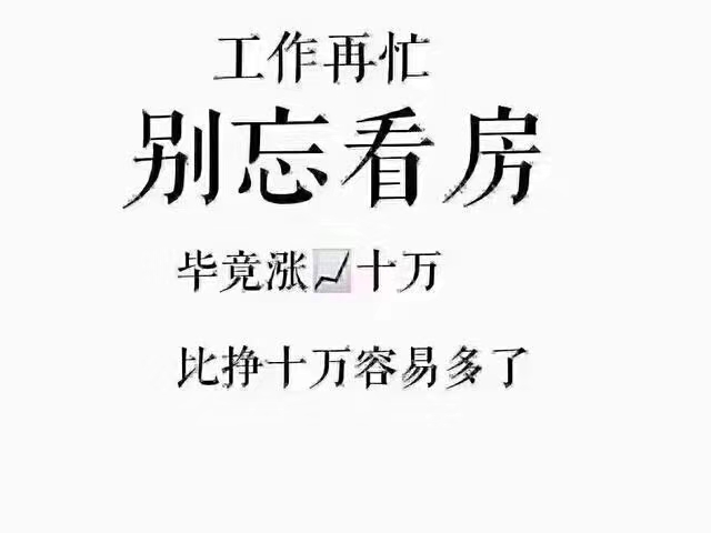 建司  80㎡ 61.8万元