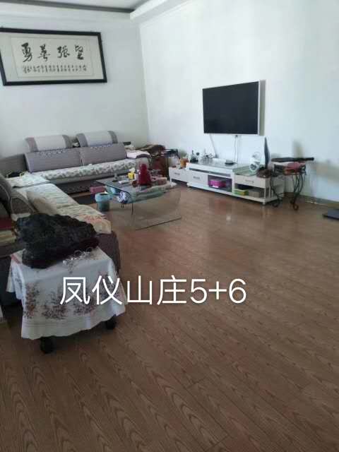 凤仪山庄  130㎡ 93万元5 6楼精装带杂物间