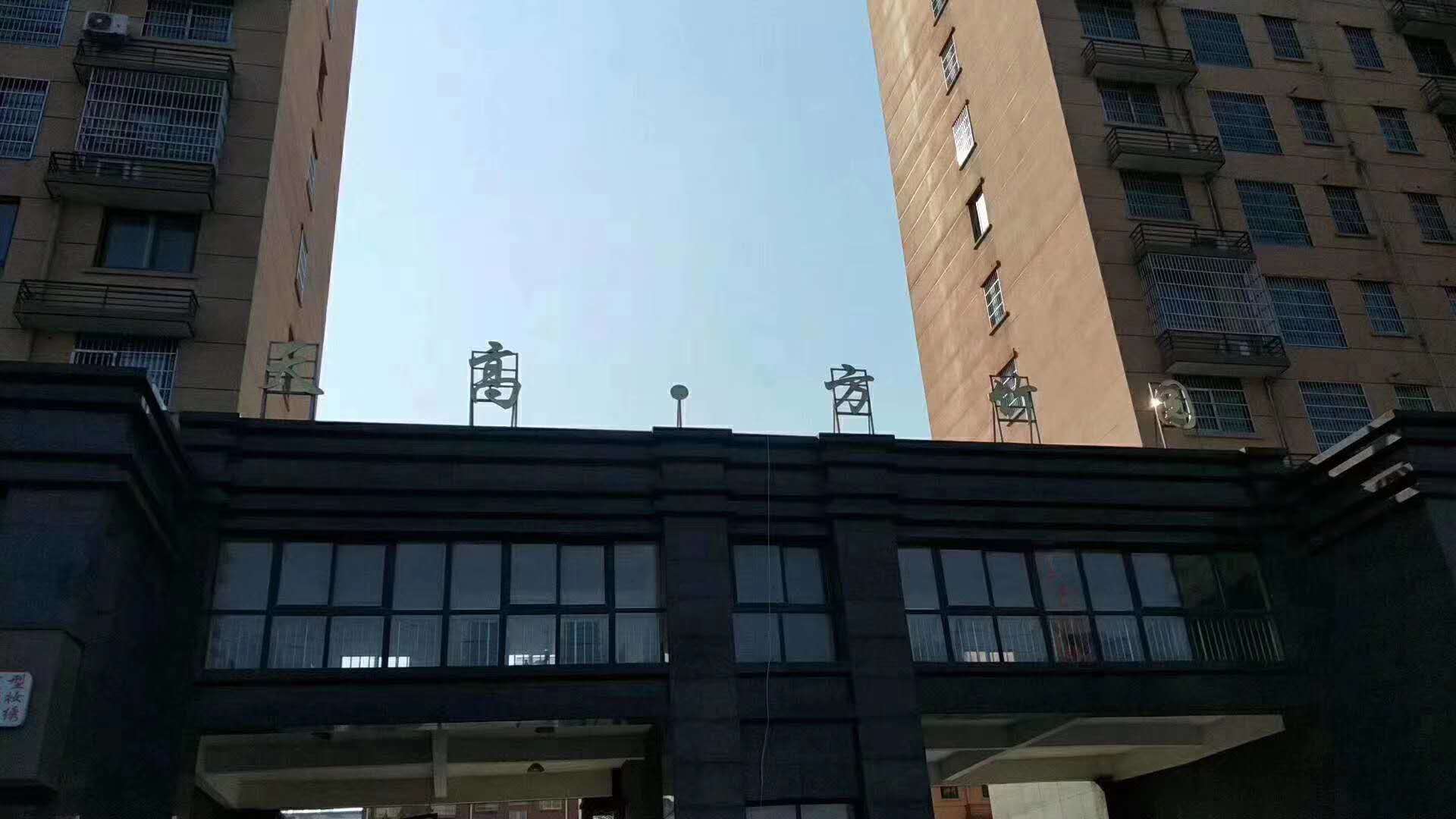 方竹园16楼105平米毛坯83.8万  105㎡ 83.8万元
